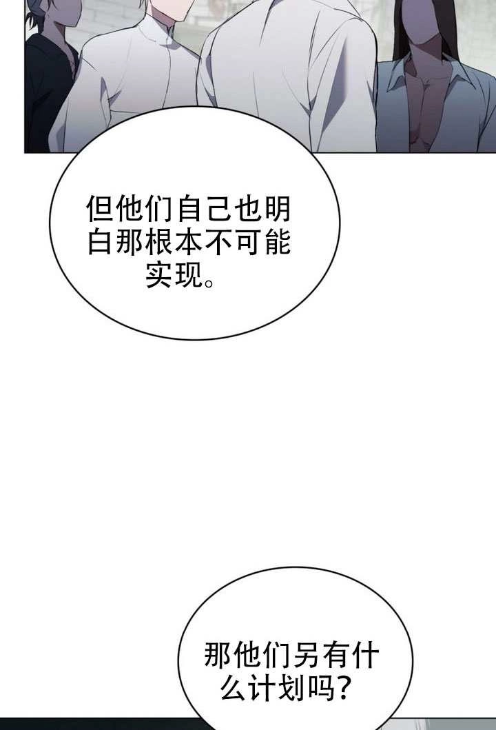 公主的卧室玩偶 第43话 第23页