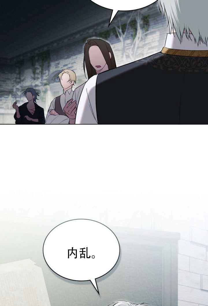 公主的卧室玩偶 第43话 第24页