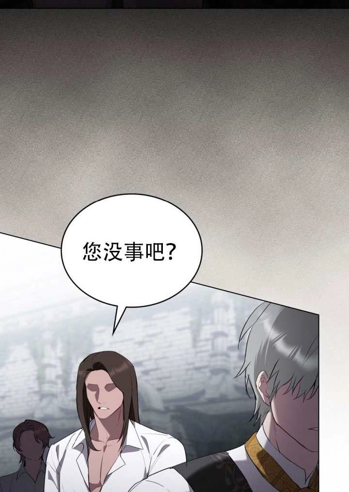 公主的卧室玩偶 第43话 第46页
