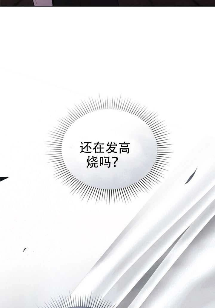 公主的卧室玩偶 第43话 第68页
