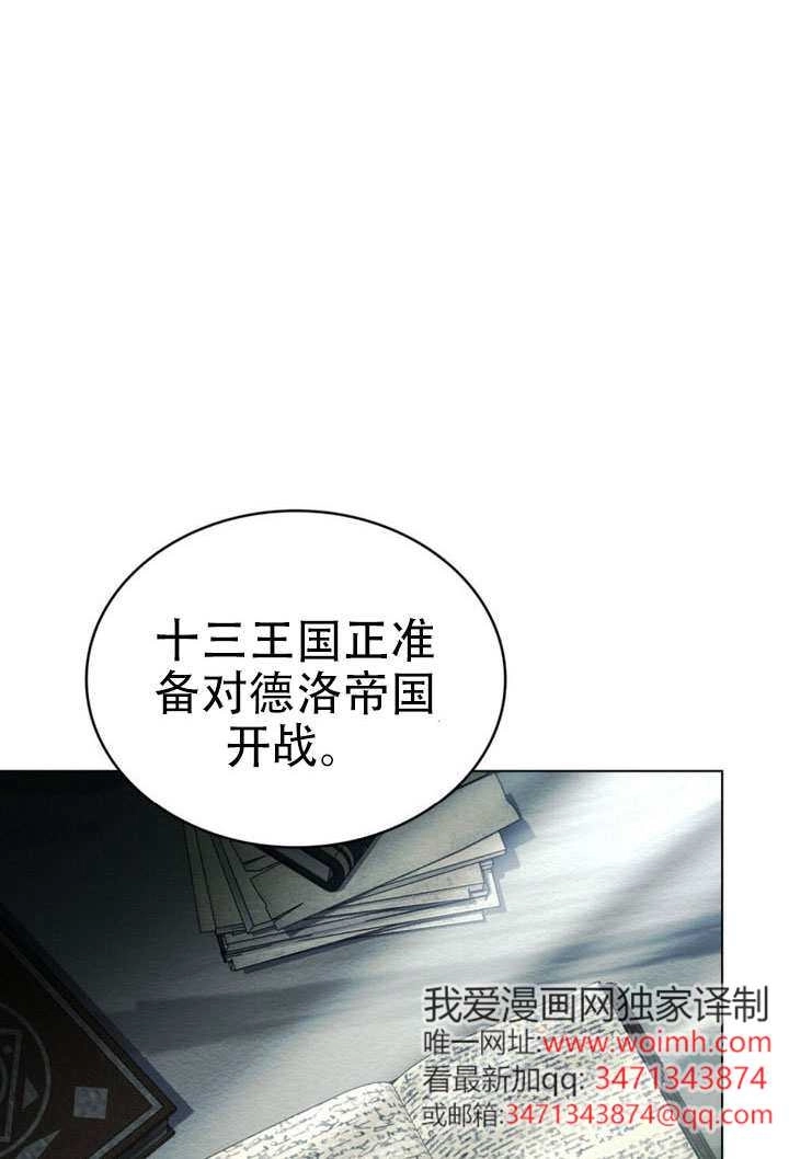 公主的卧室玩偶 第43话 第21页