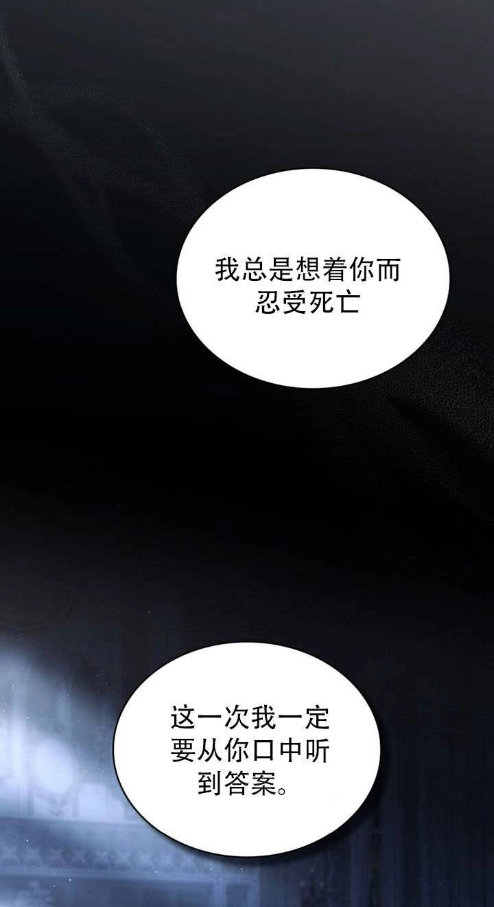 公主的卧室玩偶 第43话 第76页