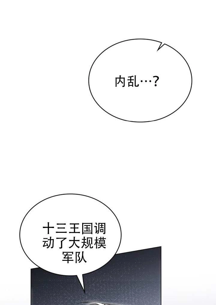 公主的卧室玩偶 第43话 第26页