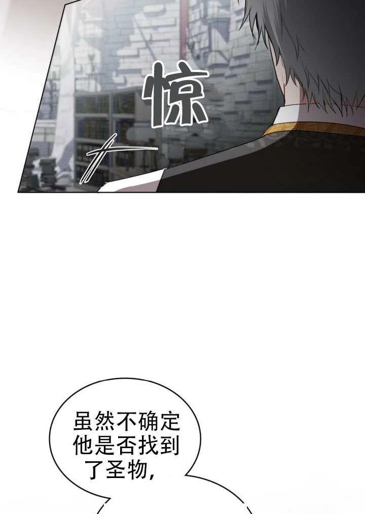 公主的卧室玩偶 第43话 第40页