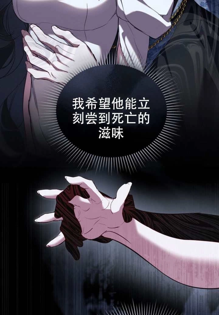 公主的卧室玩偶 第43话 第71页