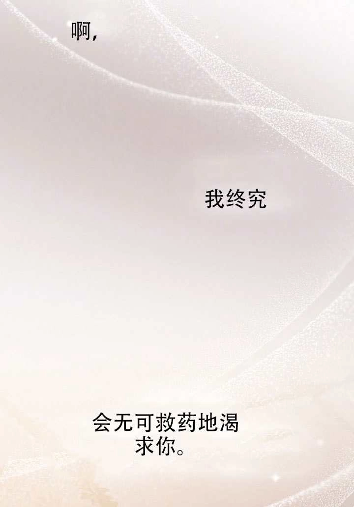 公主的卧室玩偶 第43话 第63页