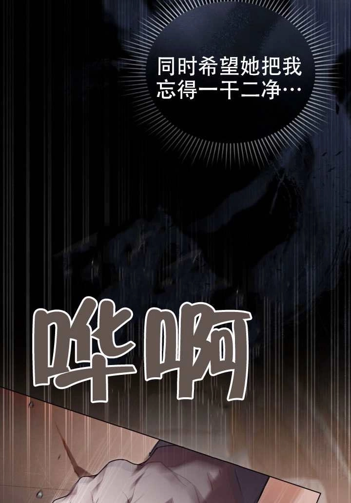 公主的卧室玩偶 第43话 第72页
