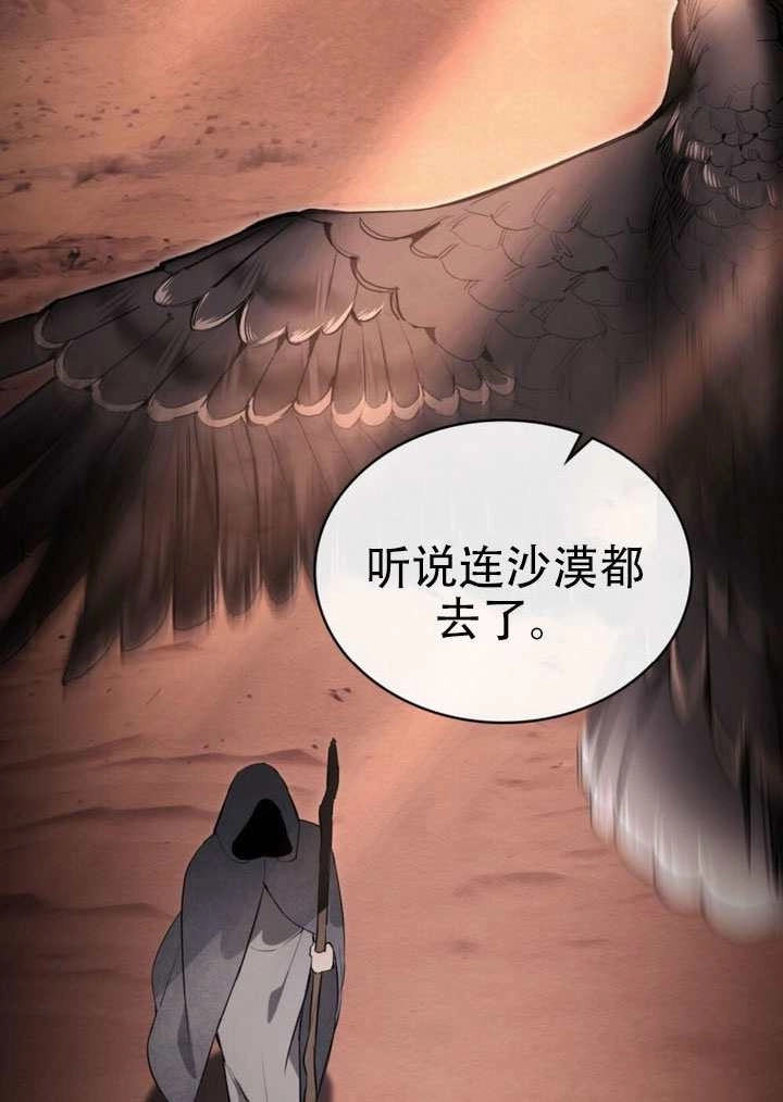 公主的卧室玩偶 第43话 第36页