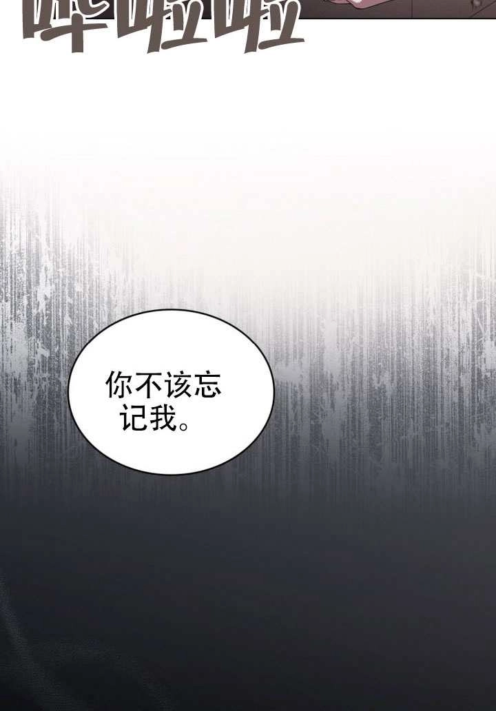 公主的卧室玩偶 第43话 第75页