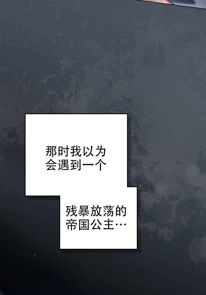 公主的卧室玩偶 第43话 第58页