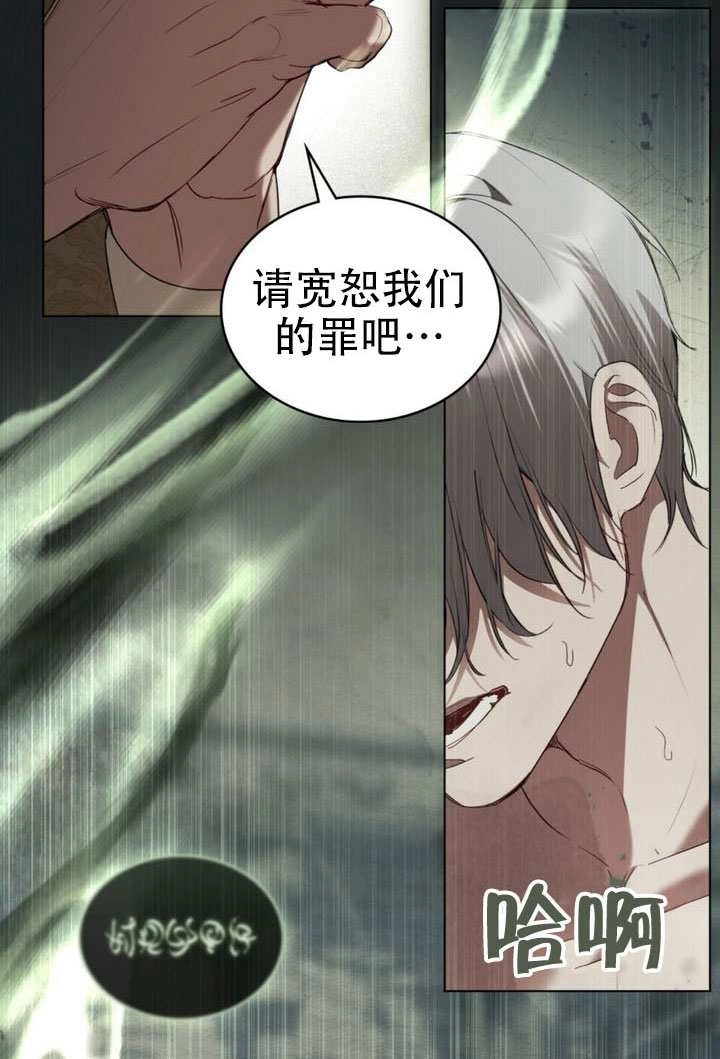 公主的卧室玩偶 第43话 第6页