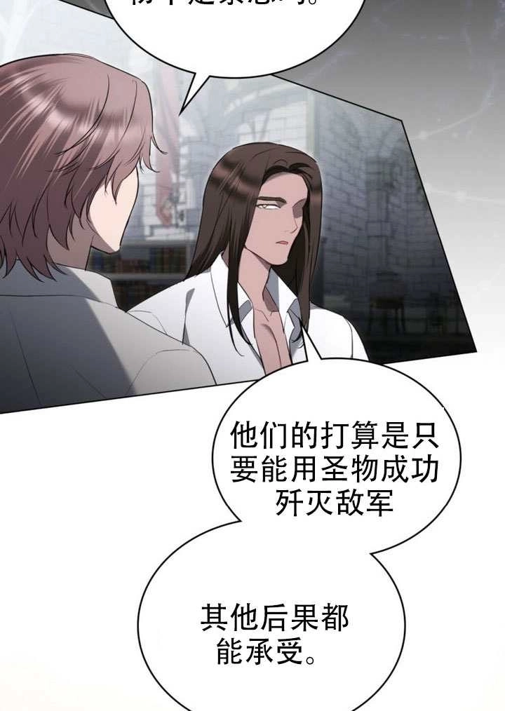 公主的卧室玩偶 第43话 第34页
