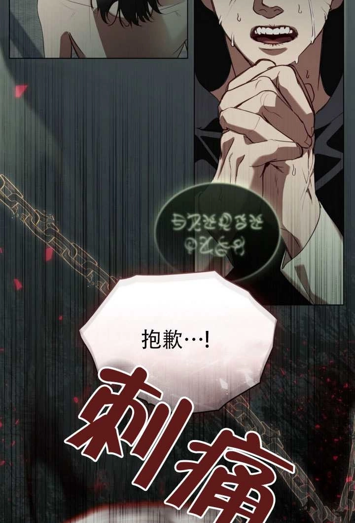 公主的卧室玩偶 第43话 第9页