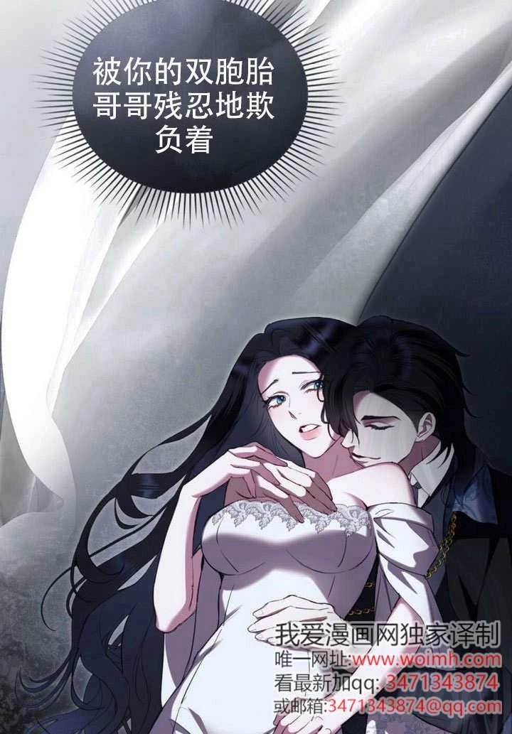 公主的卧室玩偶 第43话 第69页
