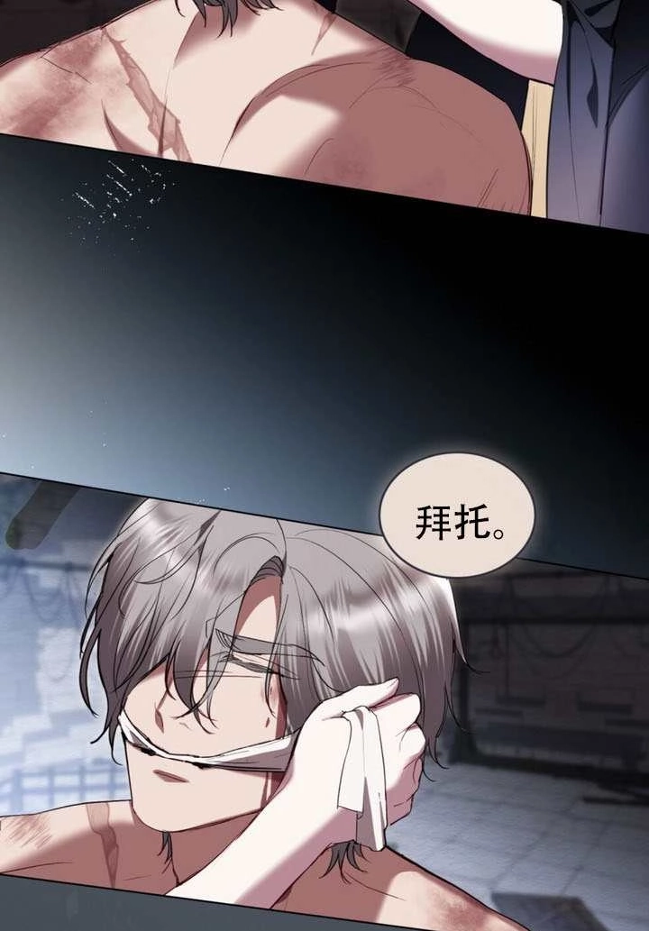 公主的卧室玩偶 第43话 第57页