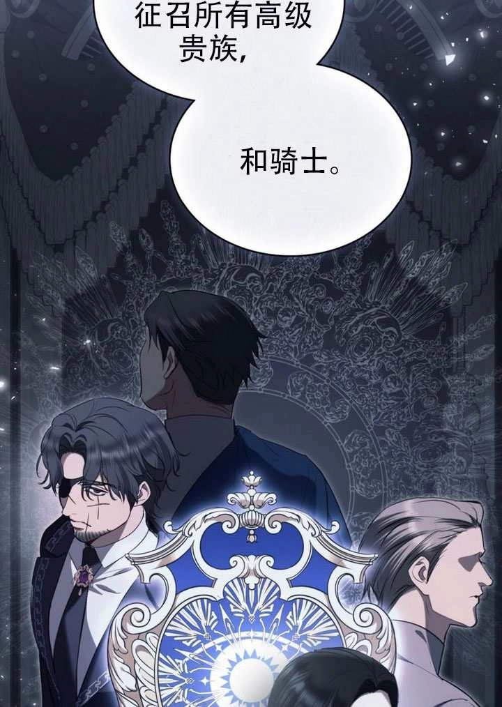 公主的卧室玩偶 第43话 第28页