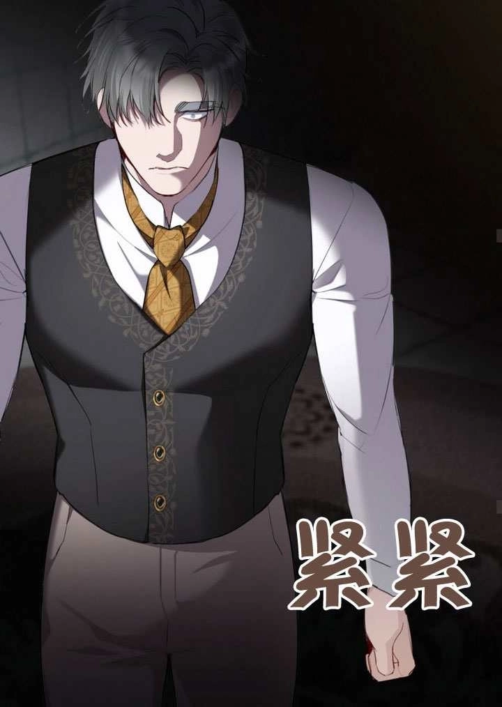 公主的卧室玩偶 第43话 第45页