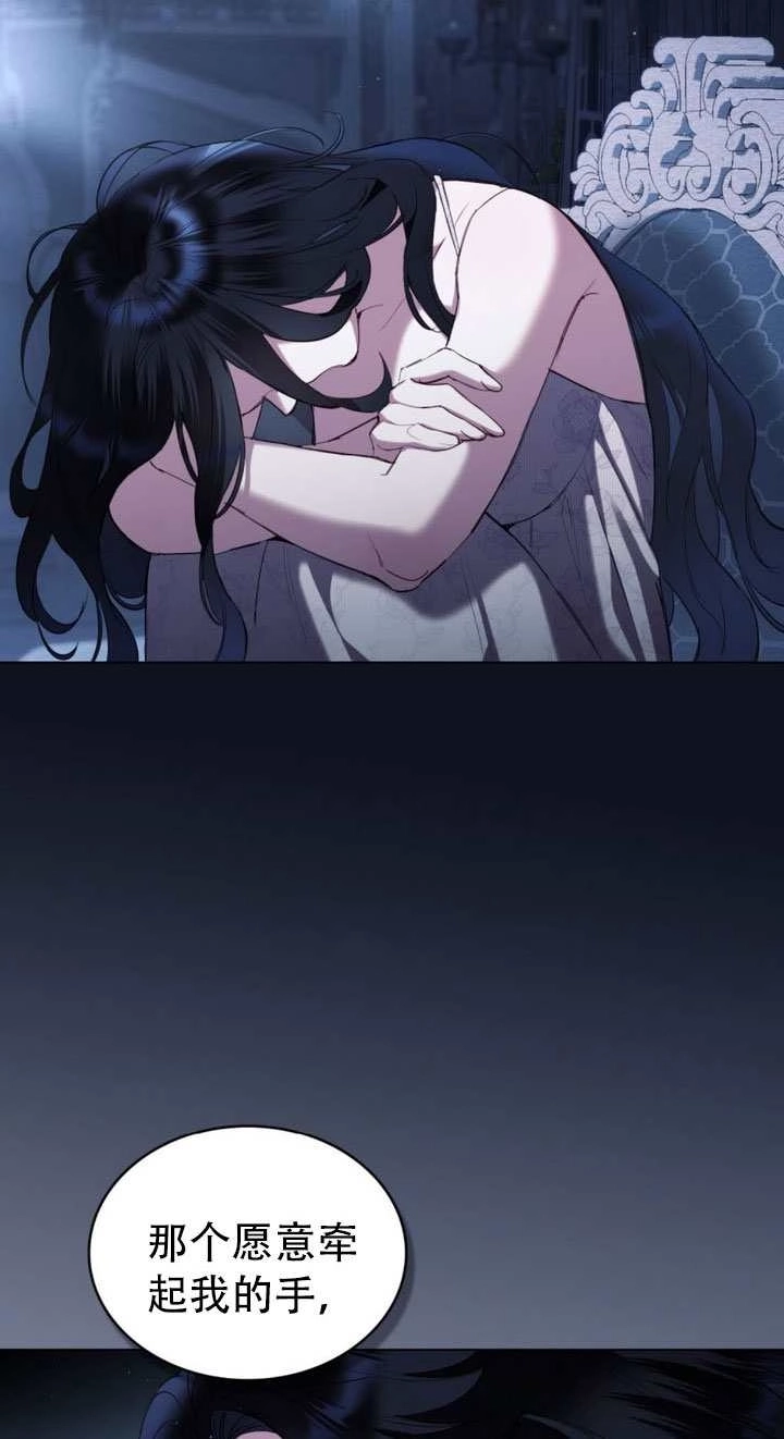 公主的卧室玩偶 第43话 第77页
