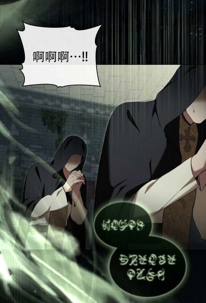 公主的卧室玩偶 第43话 第4页