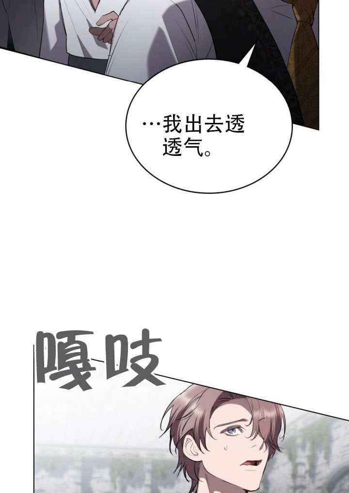 公主的卧室玩偶 第43话 第47页