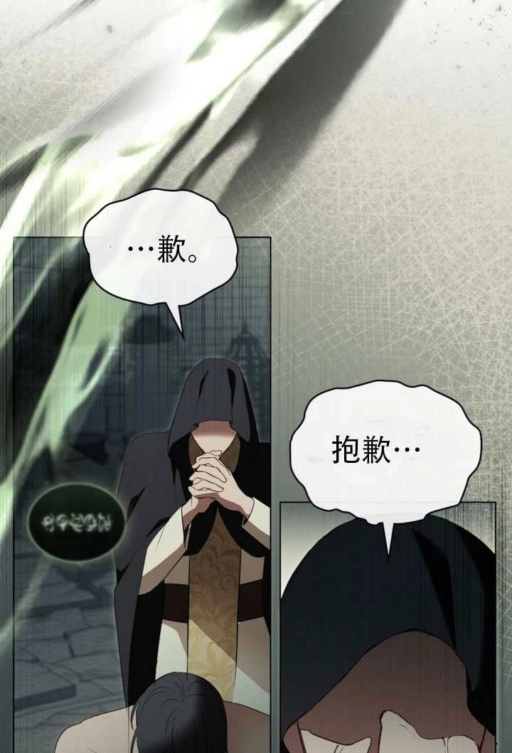 公主的卧室玩偶 第43话 第8页