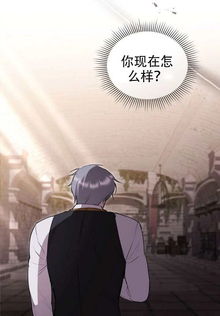 公主的卧室玩偶 第43话 第67页