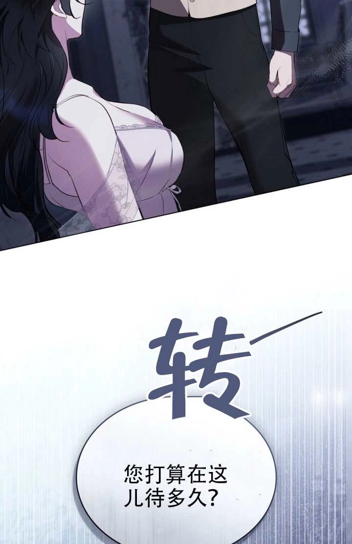 公主的卧室玩偶 第44话 第67页