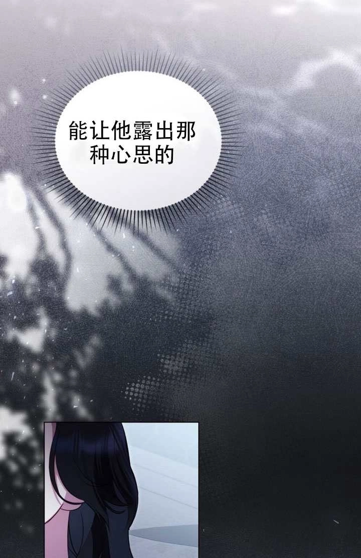 公主的卧室玩偶 第44话 第54页