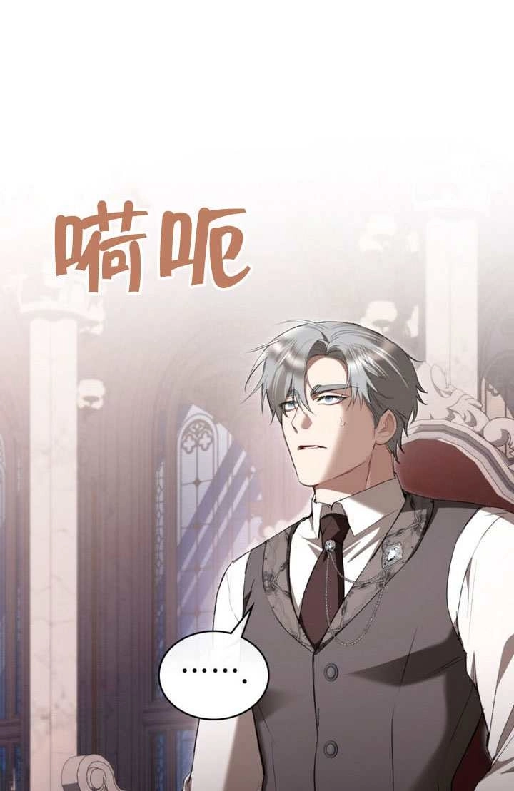 公主的卧室玩偶 第44话 第36页