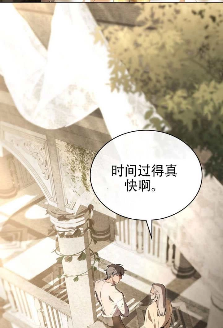公主的卧室玩偶 第44话 第6页