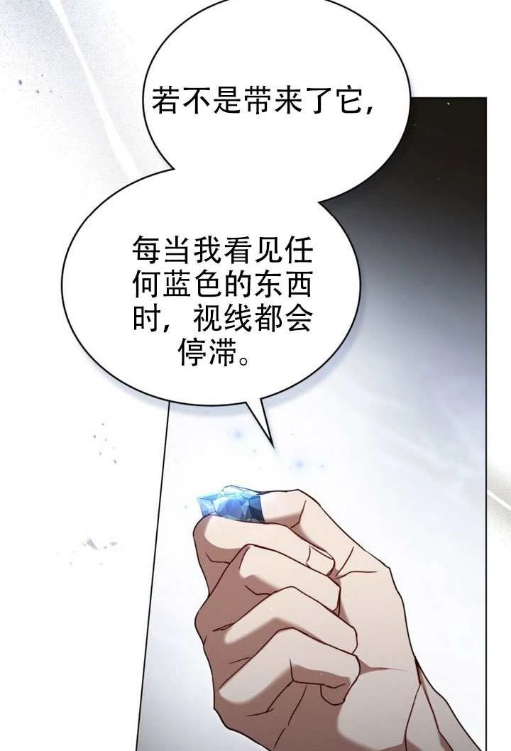 公主的卧室玩偶 第44话 第14页