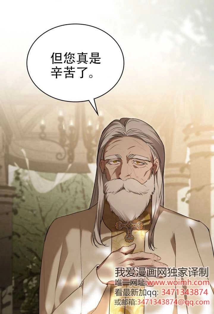 公主的卧室玩偶 第44话 第5页