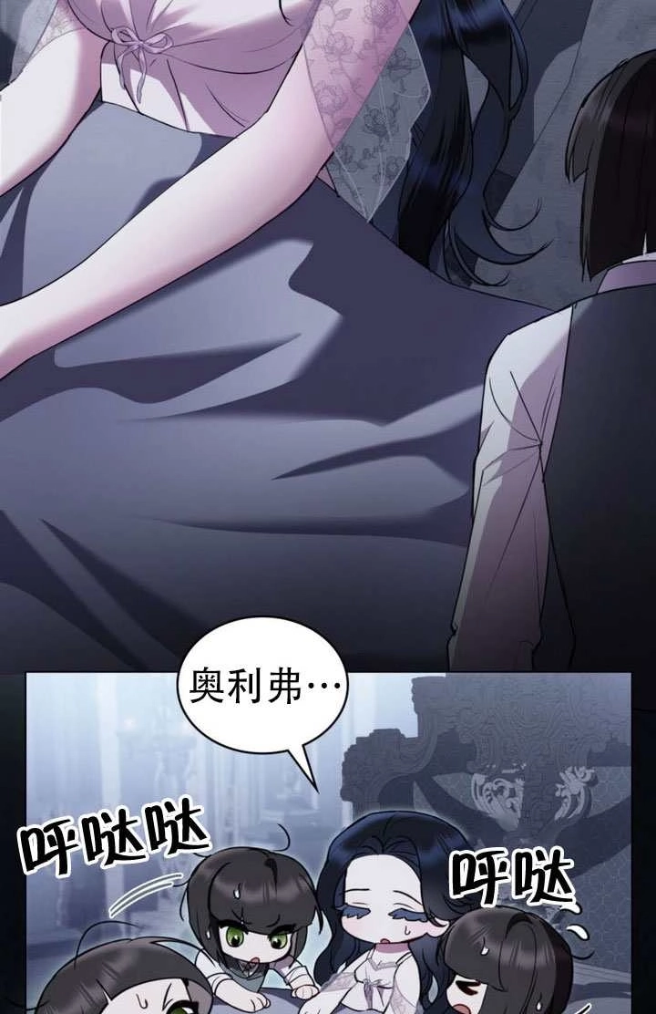 公主的卧室玩偶 第44话 第57页