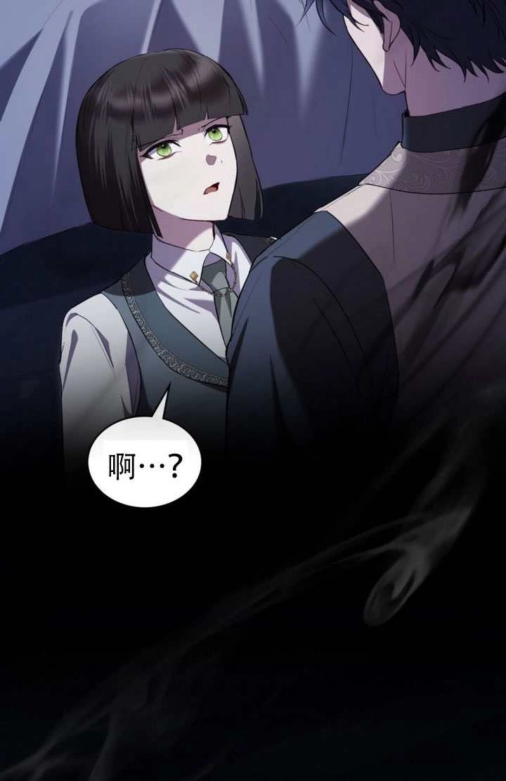 公主的卧室玩偶 第44话 第71页