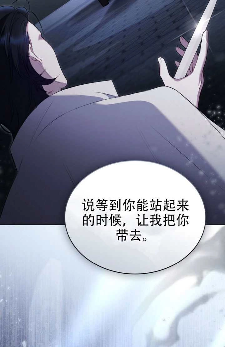 公主的卧室玩偶 第44话 第73页