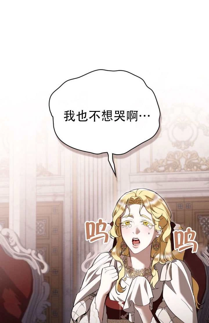 公主的卧室玩偶 第44话 第38页