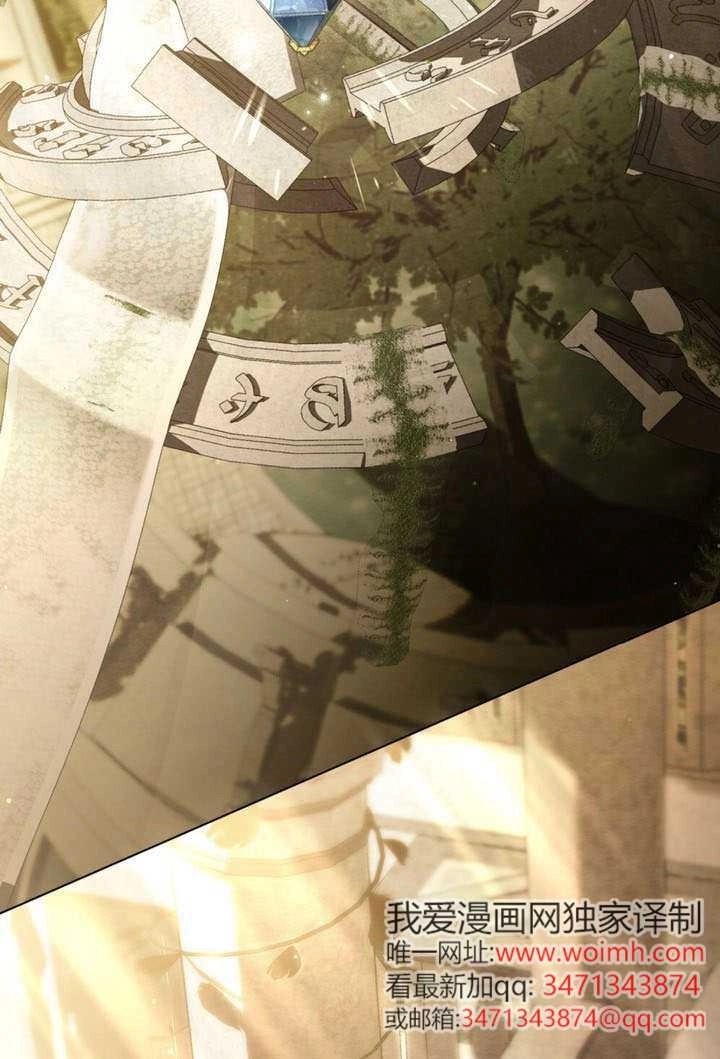 公主的卧室玩偶 第44话 第1页