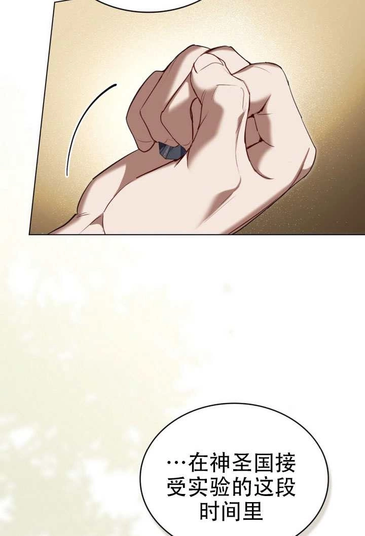 公主的卧室玩偶 第44话 第8页