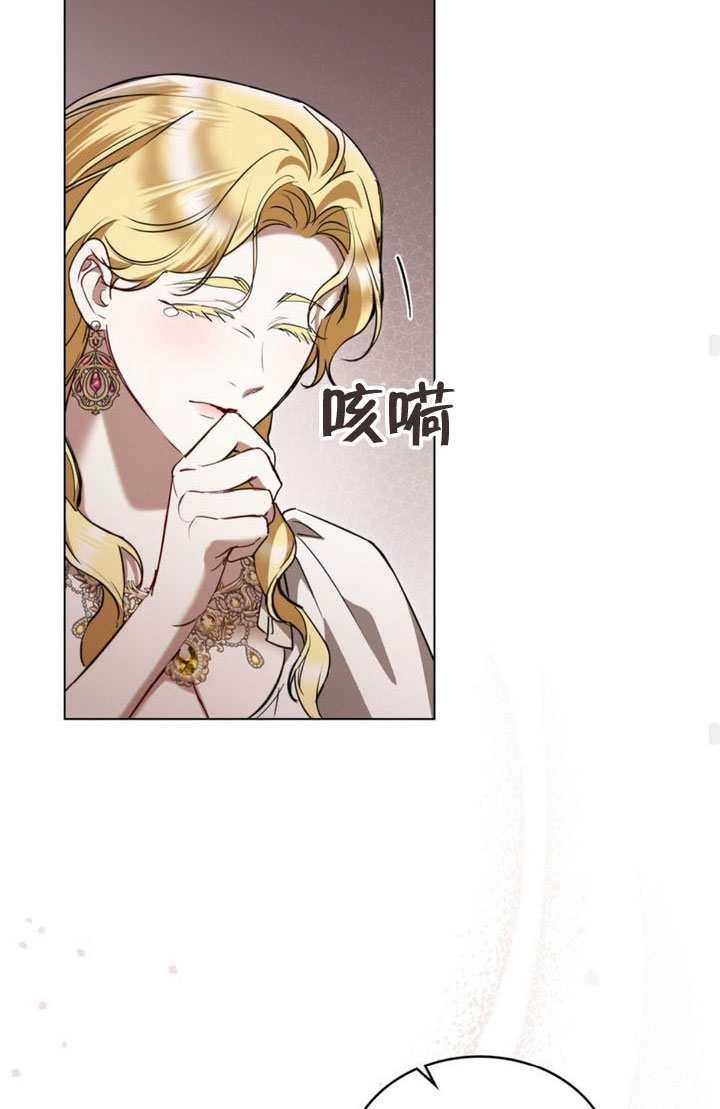 公主的卧室玩偶 第44话 第43页