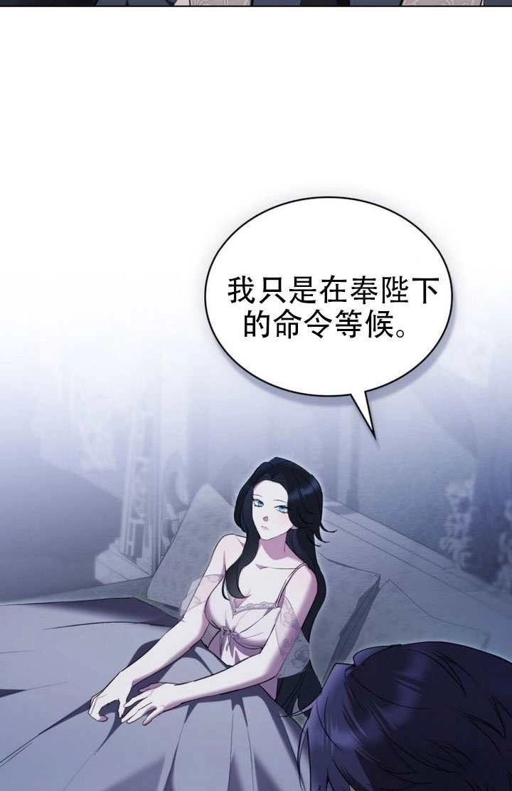 公主的卧室玩偶 第44话 第70页