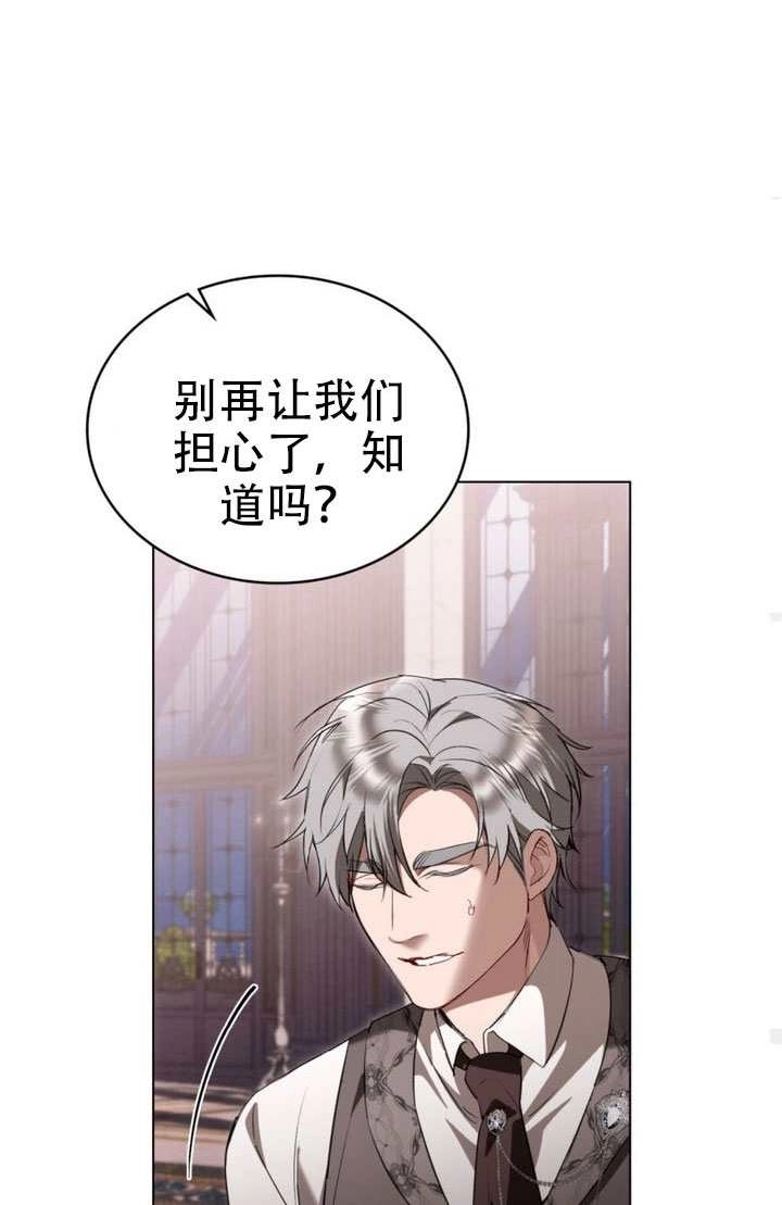 公主的卧室玩偶 第44话 第40页