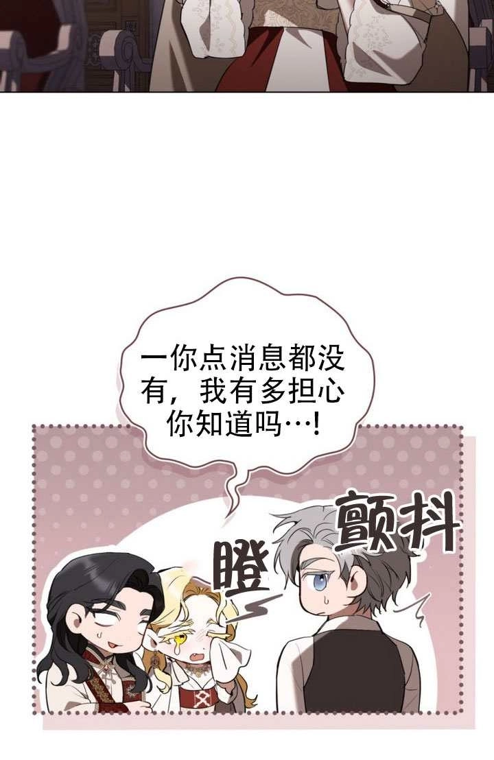 公主的卧室玩偶 第44话 第39页