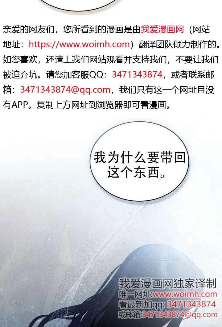公主的卧室玩偶 第44话 第10页