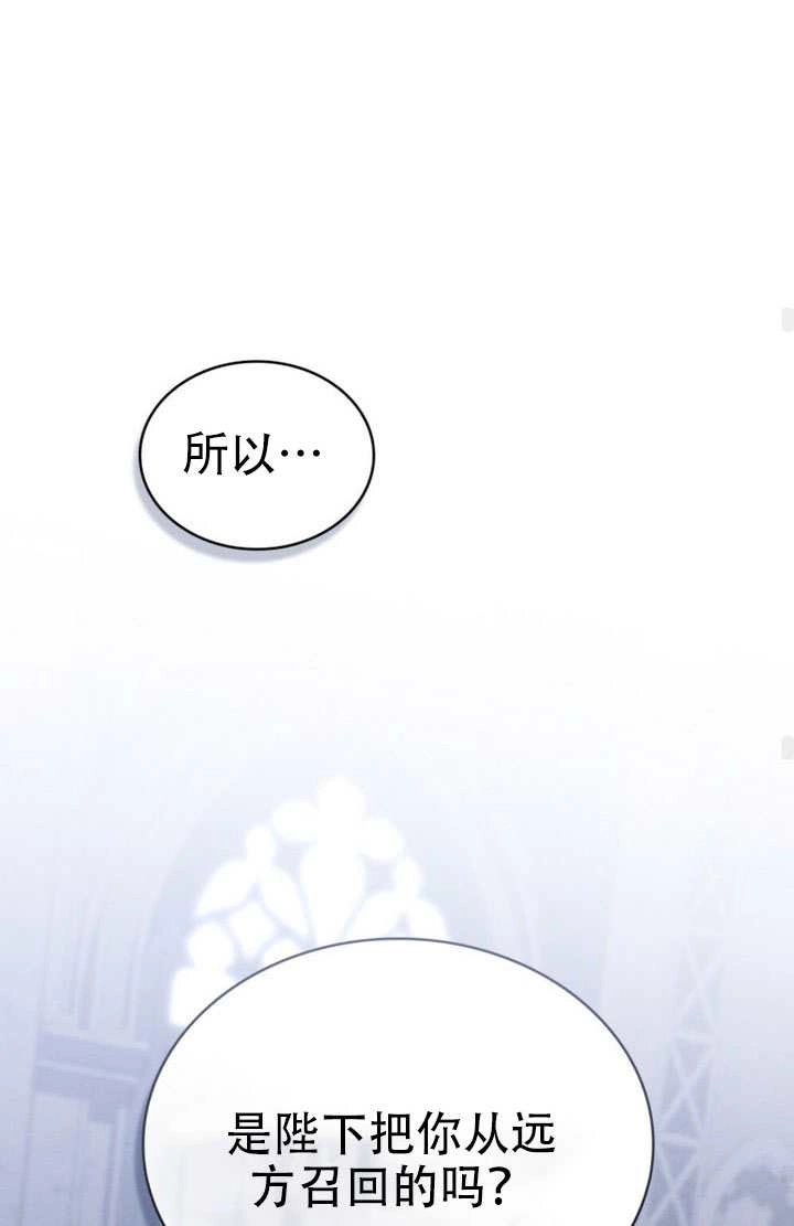 公主的卧室玩偶 第44话 第62页