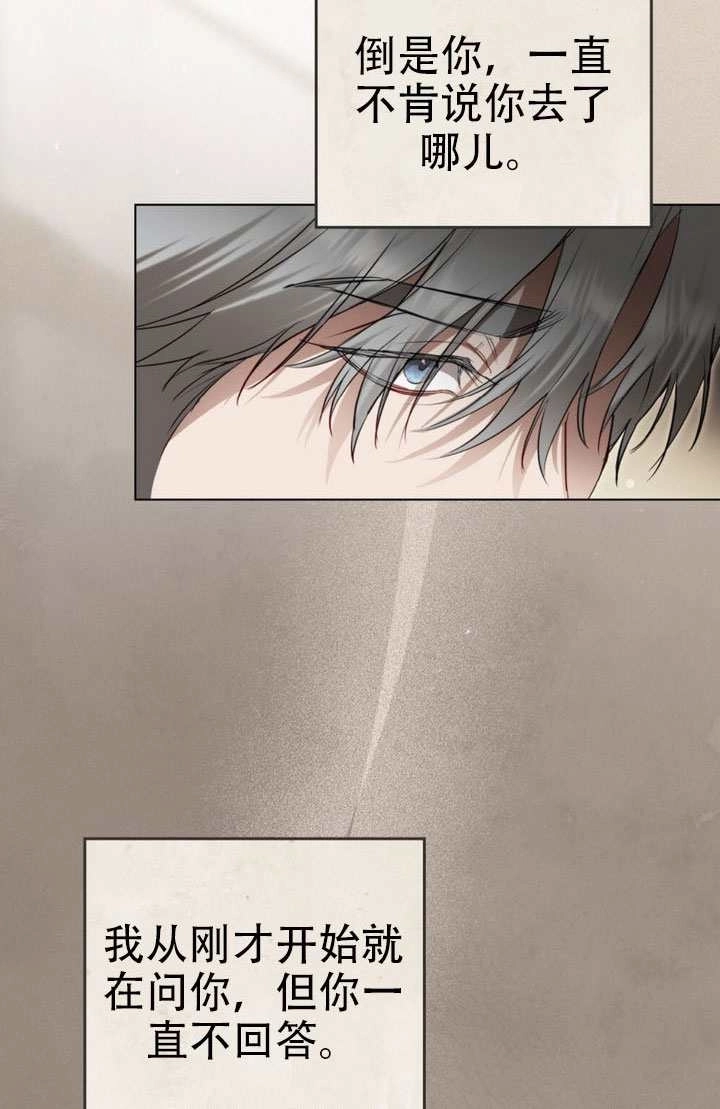 公主的卧室玩偶 第44话 第29页