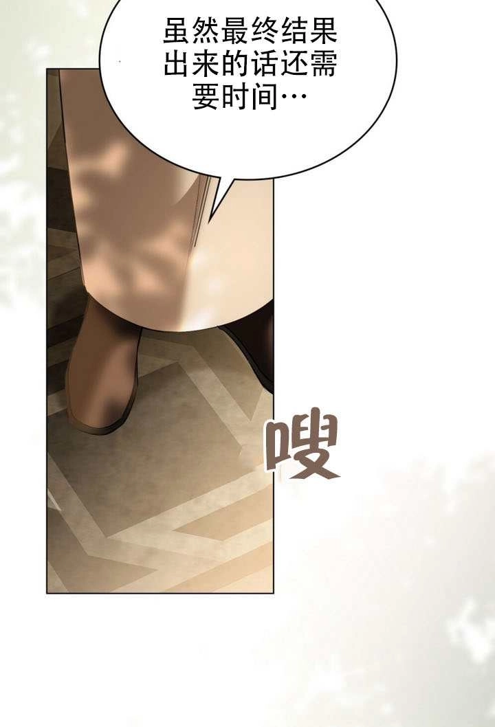公主的卧室玩偶 第44话 第4页