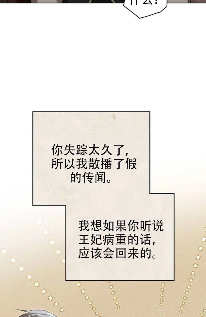 公主的卧室玩偶 第44话 第27页