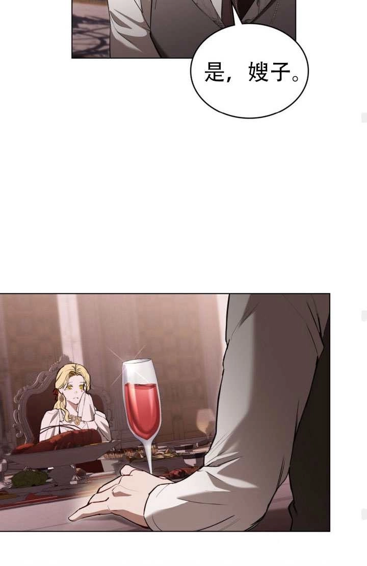 公主的卧室玩偶 第44话 第41页