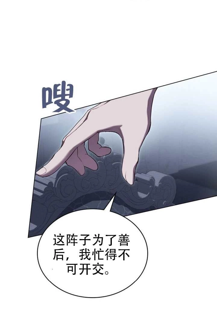 公主的卧室玩偶 第44话 第65页