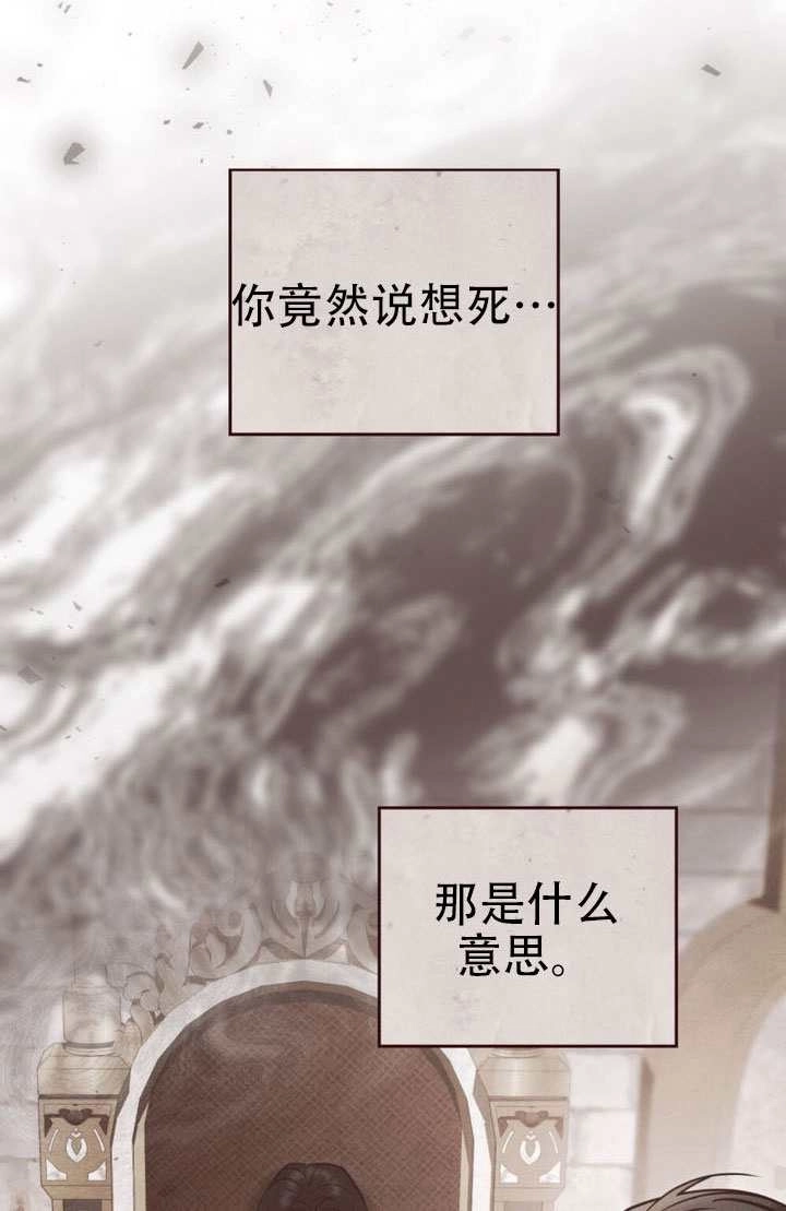 公主的卧室玩偶 第44话 第49页